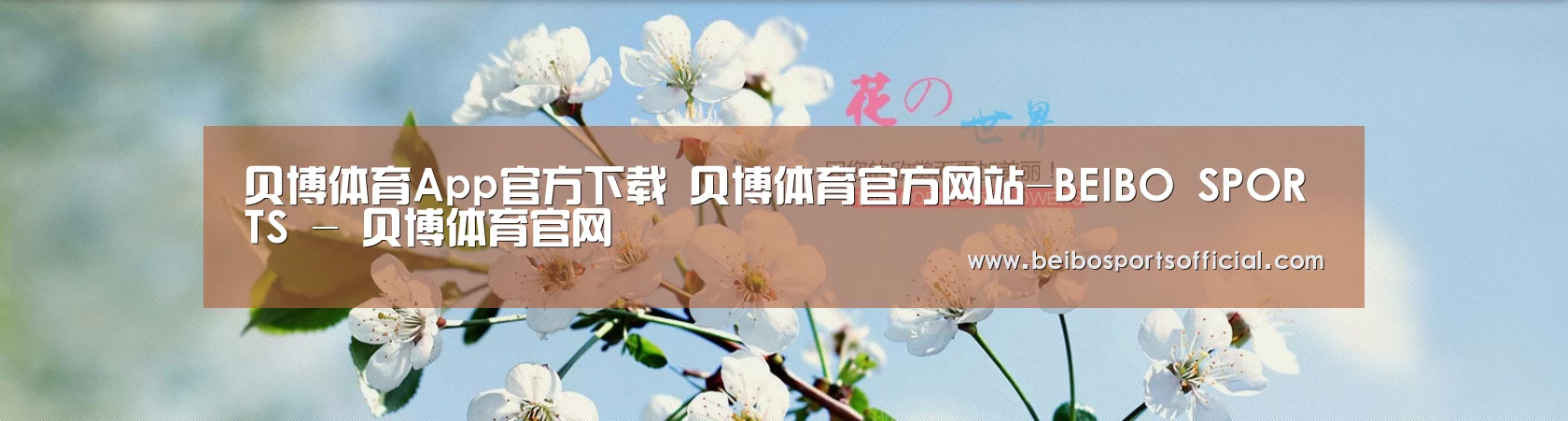 花卉园林种植展示网站模板