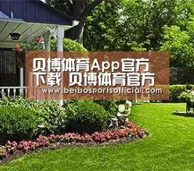 贝博体育App官方下载 贝博体育官方网站-BEIBO SPORTS - 贝博体育官网