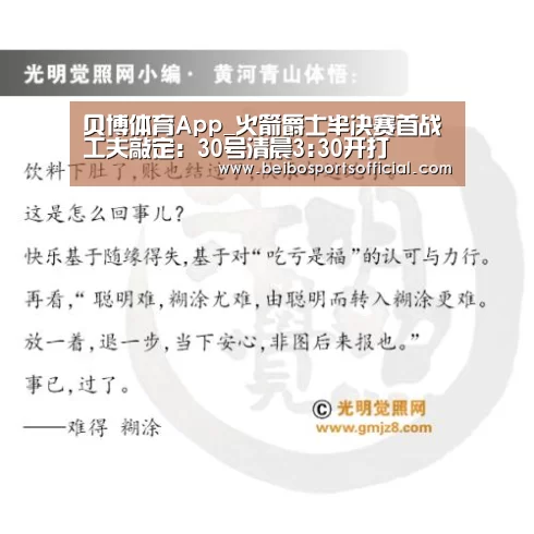 贝博体育官网