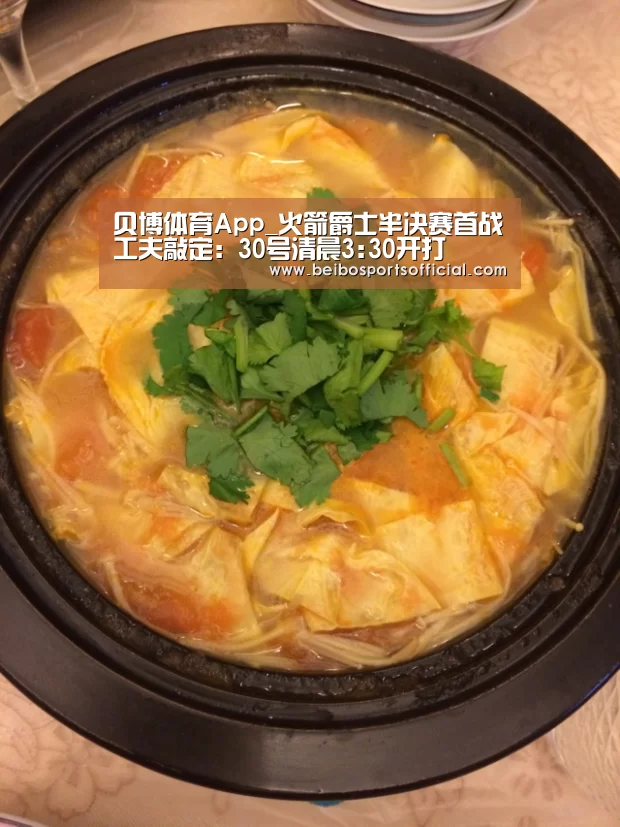 贝博体育