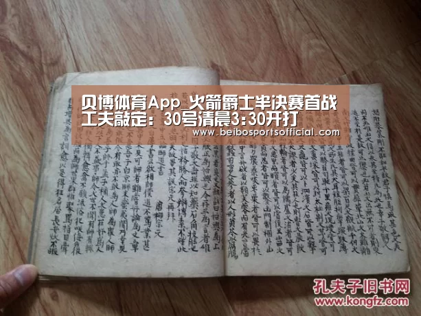 贝博体育App
