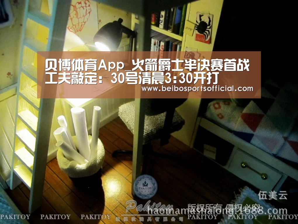 贝博体育