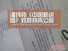 贝博体育官网