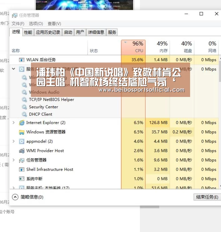 贝博体育