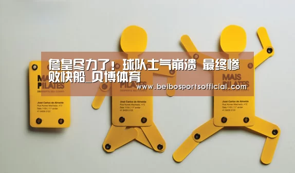 贝博体育App