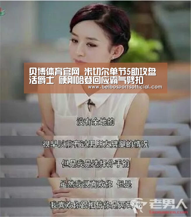 贝博体育App