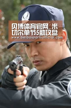 贝博体育官方网站