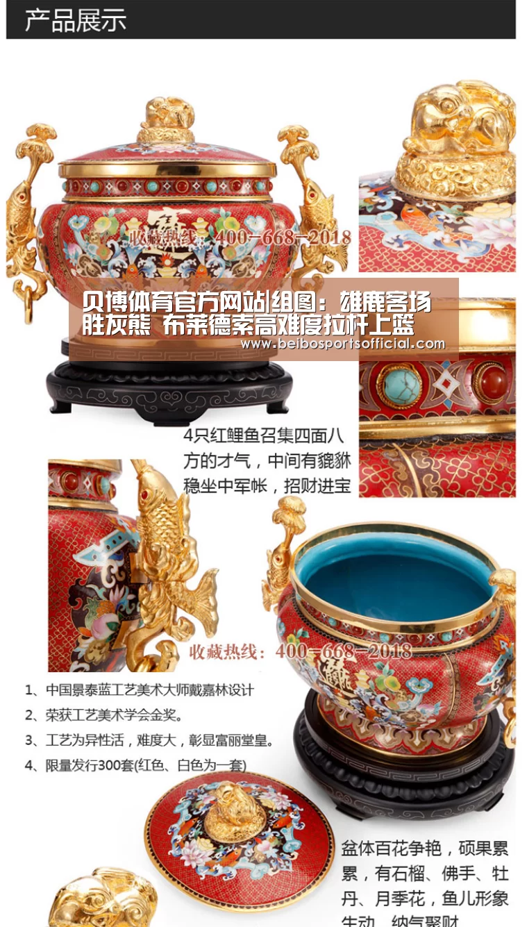 贝博体育