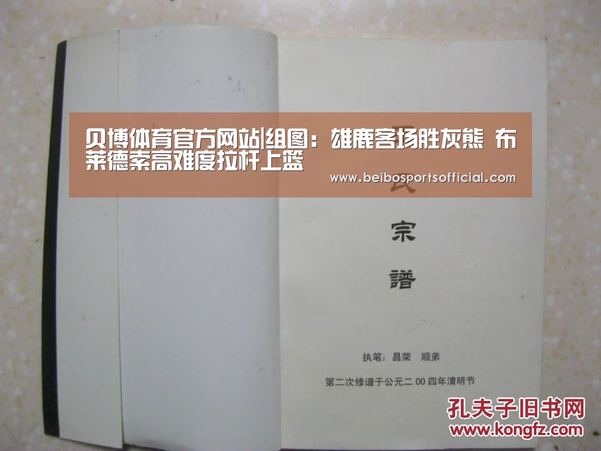 贝博体育官方网站