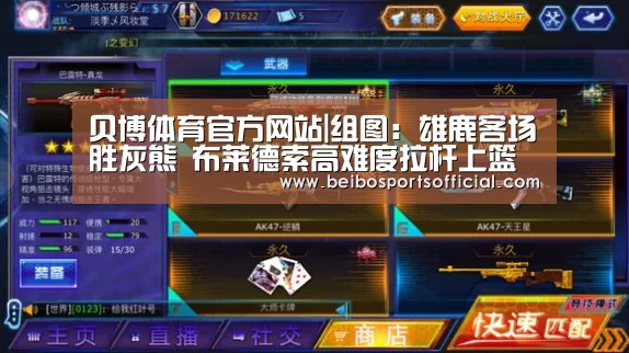 贝博体育