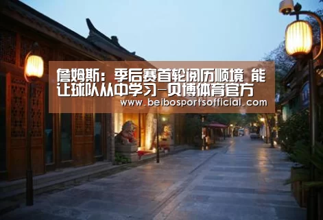 贝博体育官网