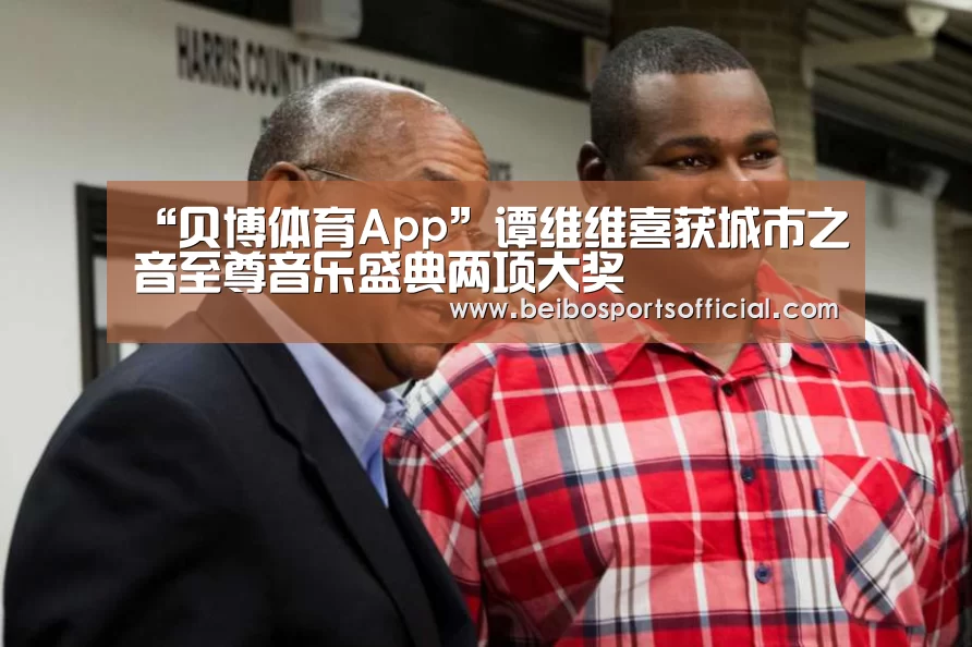 贝博体育官方网站