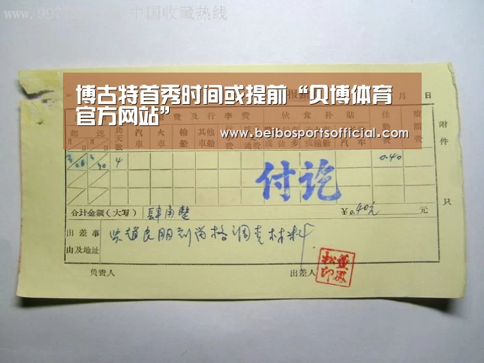 贝博体育官方网站